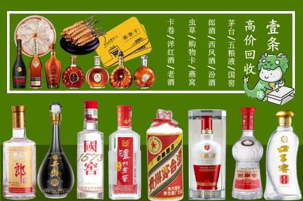 阜阳颍州区回收名酒哪家好