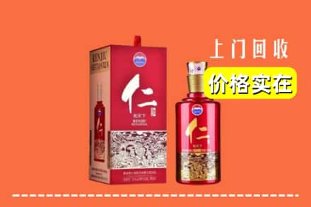 阜阳颍州区回收仁酒