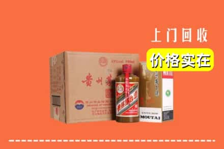 阜阳颍州区回收精品茅台酒