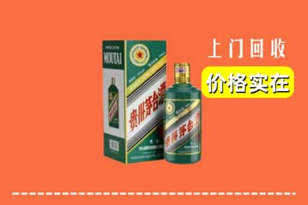 阜阳颍州区回收纪念茅台酒