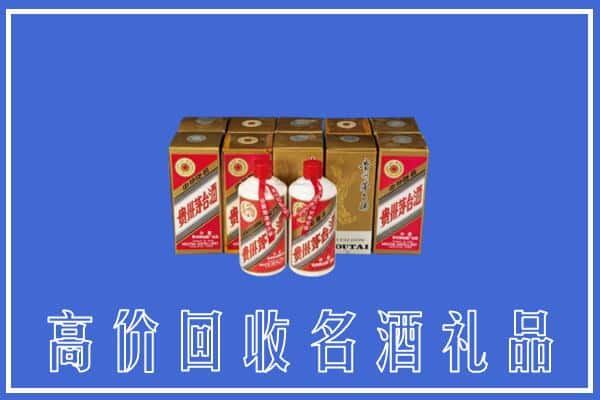 阜阳颍州区回收茅台酒